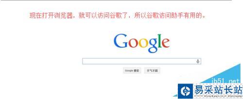 google打不开怎么办？谷歌打不开的解决方法