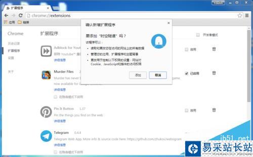 谷歌浏览器(chrome)"时空隧道"插件安装与使用