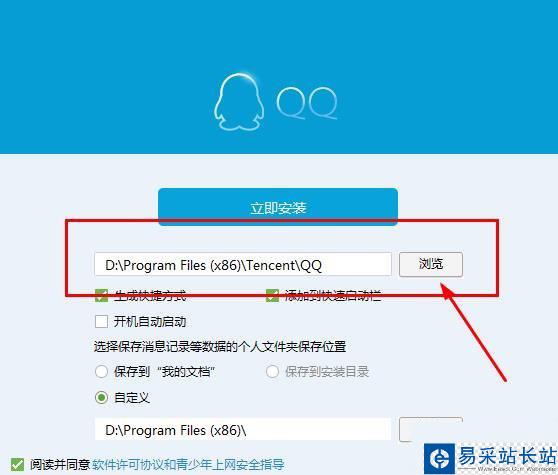 qq2016最新版官方下载安装教程 qq2016安装教程