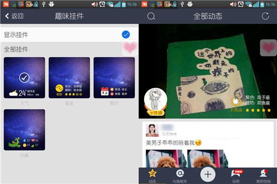 手机qq空间挂件怎么设置 qq空间个性化挂件显示方法