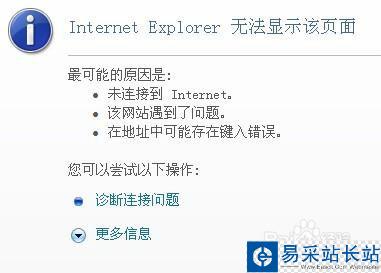 网站的链接打不开