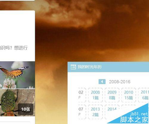 QQ空间查看历史足迹和添加具有往昔日期的日志