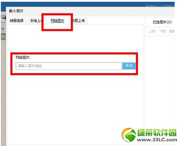 魔力日志怎么弄 qq空间魔力日志是怎么制作图文详解2