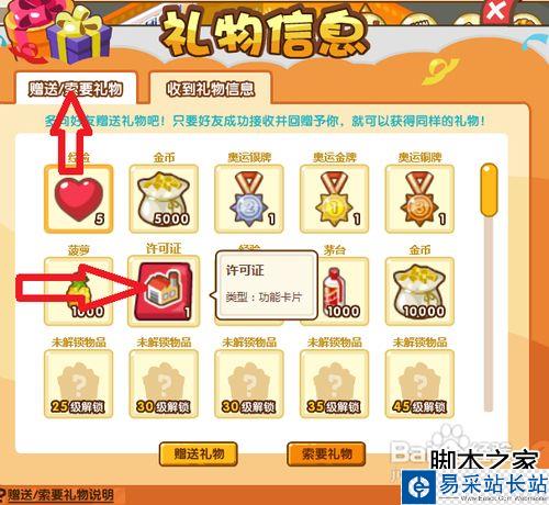 qq超市加工厂怎么玩？