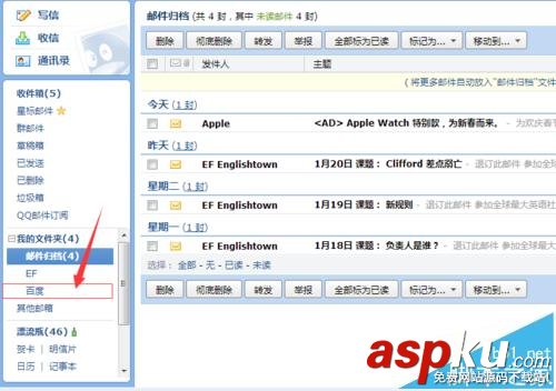 qq邮箱邮件归类,qq邮箱归类