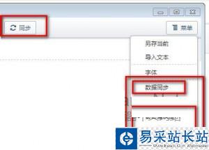 傲游浏览器记事本