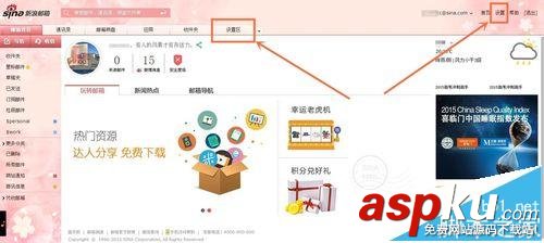 QQ邮箱,新浪邮箱