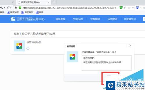 google打不开怎么办？谷歌打不开的解决方法