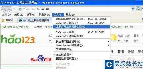 如何重新打开无意中关闭的网页