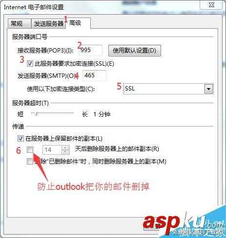 outlook2016,QQ邮箱,outlook