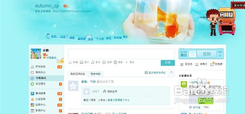 qq空间怎么删除评论