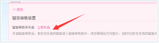 QQ空间