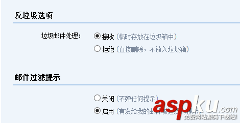 qq,邮箱,黑名单