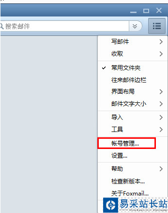 账户管理