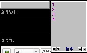 QQ空间名字前面怎么加空格