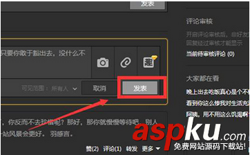 qq空间,说说,修改