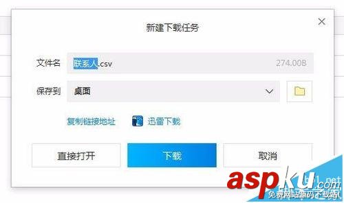 outlook,outlook2016,QQ