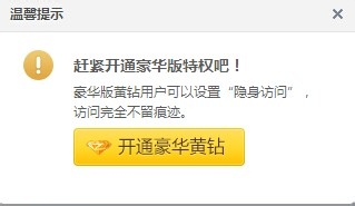 QQ空间