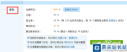qq里删除的好友怎么找回来