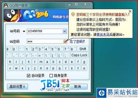 QQ在Vista下蓝屏的临时解决方案
