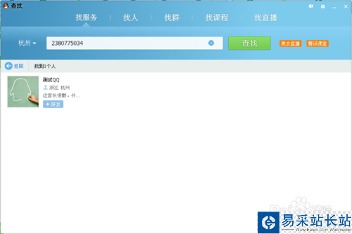 如何辨别一个QQ是否在线【史上最新最全】
