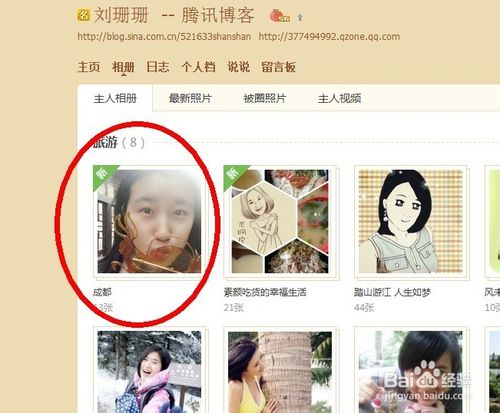 如何删除QQ空间自己的访问记录，隐身访问？