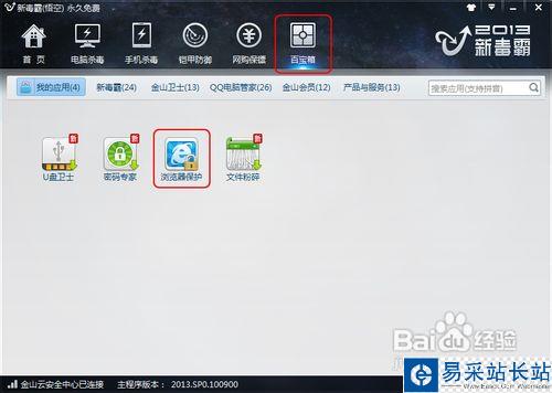 如何将360浏览器设置为默认浏览器