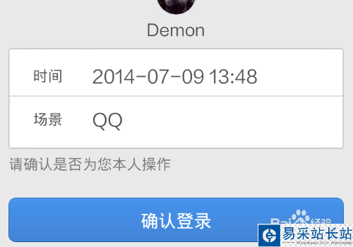 QQ防盗号方法——扫描二维码登录