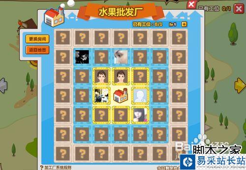 qq超市加工厂怎么玩？