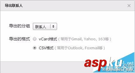 outlook,outlook2016,QQ