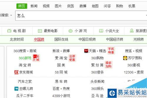 360浏览器怎么关闭搜索框下面的搜索记录？