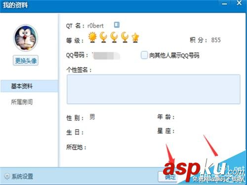 QT语音