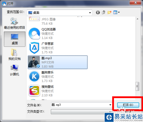 自己制作QQ空间音乐链接