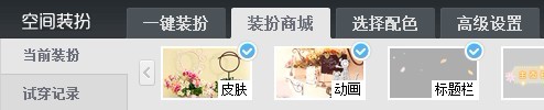 怎样删除QQ空间的自定义模块？