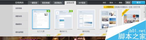 空间名字颜色怎么改