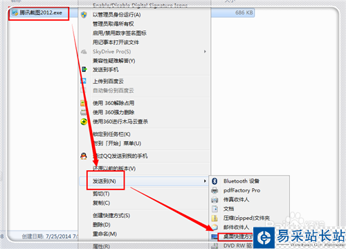 不登陆QQ怎样使用QQ截图