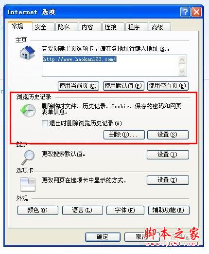 怎样解决QQ空间打不开