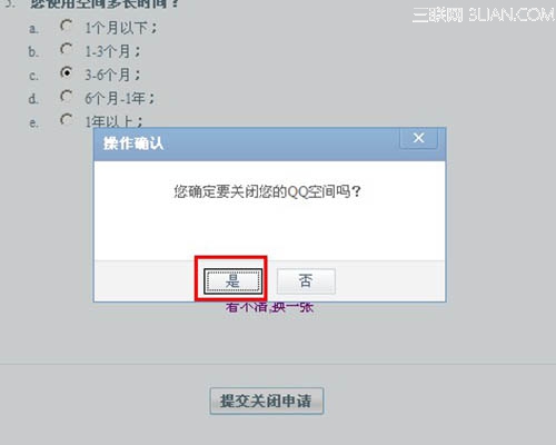 再次确定