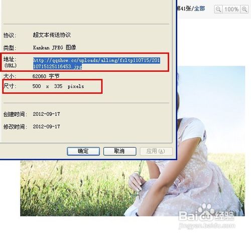 如何设置QQ空间主页