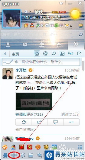 qq截不了图怎么办