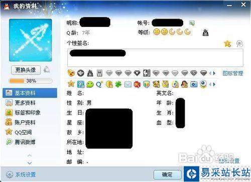 qq等级达人图标怎么点亮