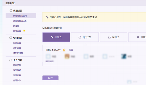 qq空间怎么刷人气？qq空间刷人气方法