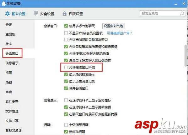 QQ,关闭,窗口抖动