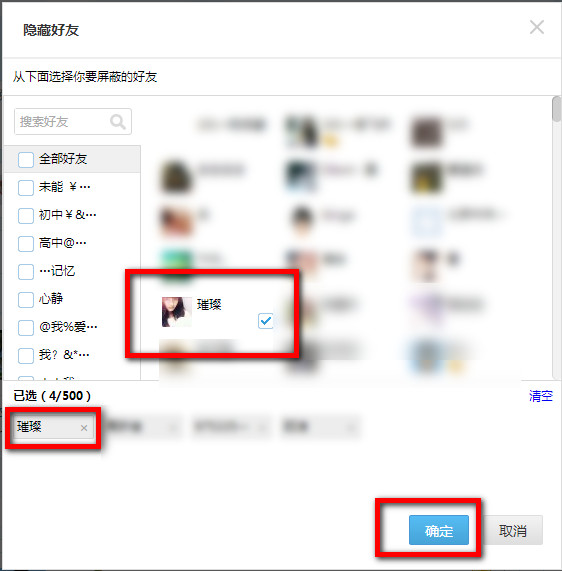 qq空间