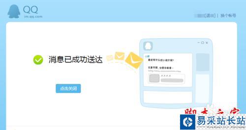 腾讯微博如何分享单条微博到qq好友或qq群？