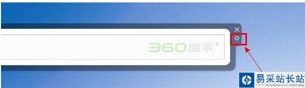 360快捷搜索键怎么开启/关闭？