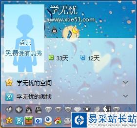 qq农场图标被点亮