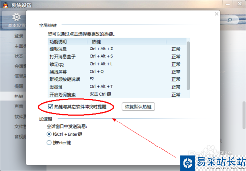 qq截不了图怎么办