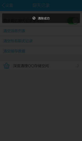 手机QQ提示QZone启动失败怎么办 QZone启动失败解决办法