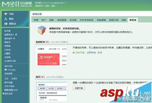 网易邮箱,QQ邮箱
